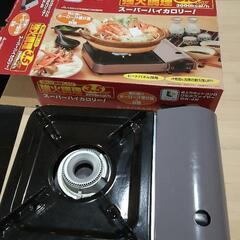 カセットガスコンロ