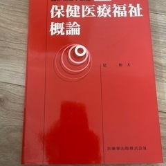 臨床検査学講座【赤本】中古4冊セット　書き込みありの画像