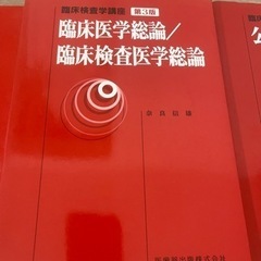 臨床検査学講座【赤本】中古4冊セット　書き込みありの画像
