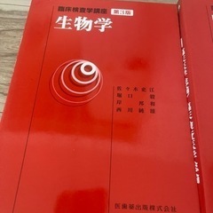臨床検査学講座【赤本】中古4冊セット　書き込みありの画像