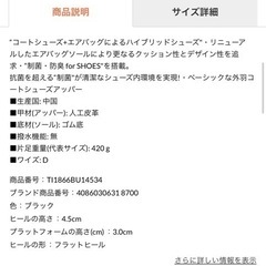 お値下げ中！ティゴラスマート23cm レディースの画像