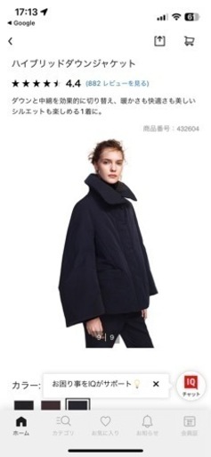 美品 UNIQLO +J ハイブリッドダウンジャケット ネイビー　サイズL