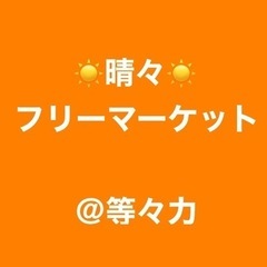 11/19 ガレージセール