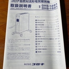 流行りのオイルレスヒーター（DHS-1521）  3年保証付き　日本製の画像