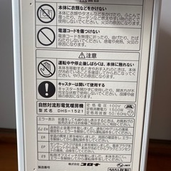 流行りのオイルレスヒーター（DHS-1521）  3年保証付き　日本製の画像