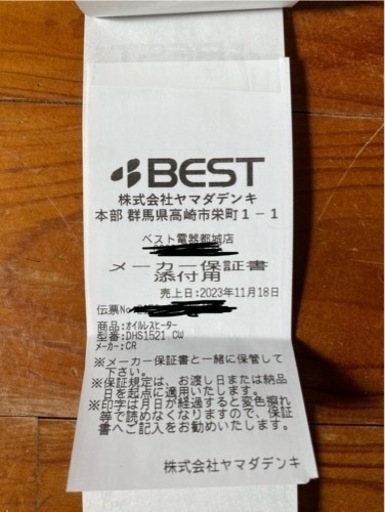 流行りのオイルレスヒーター（DHS-1521）  3年保証付き　日本製
