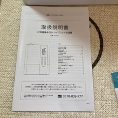 加湿器の画像