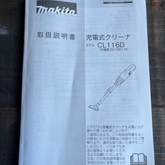 マキタ　1回のみ使用の画像