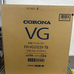 CORONA/石油ファンヒーター/FHVG3323Y
