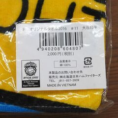 希少 大谷翔平 F オリジナルタオル 2016 #11 ファイターズ 日ハム フェイスタオル 応援タオル 記念タオル 開封未使用 札幌市 清田区 平岡の画像