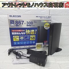 ELECOM 無線LANギガビットルーター 親機 Wi-Fiルー...