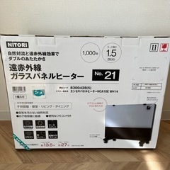 【美品】ニトリ　遠赤外線ガラスパネルヒーターの画像