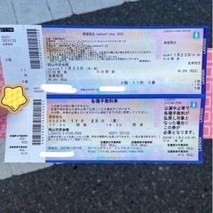 チケット コンサート