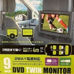 YAMAZEN CPD-TM90 キュリオム 9インチ DVD ツインモニターの画像