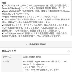 【今週800円】エレコム ELECOM AW-20MBPUCR [アップルウォッチ カバー ケース Apple Watch SE （第2世代/第1世代）/Series 6/5/4[44mm] バンパー ソフト 側面保護 耐衝撃 傷防止 クリア]の画像