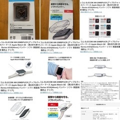 【今週800円】エレコム ELECOM AW-20MBPUCR [アップルウォッチ カバー ケース Apple Watch SE （第2世代/第1世代）/Series 6/5/4[44mm] バンパー ソフト 側面保護 耐衝撃 傷防止 クリア]の画像