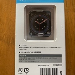 【今週800円】エレコム ELECOM AW-20MBPUCR [アップルウォッチ カバー ケース Apple Watch SE （第2世代/第1世代）/Series 6/5/4[44mm] バンパー ソフト 側面保護 耐衝撃 傷防止 クリア]の画像