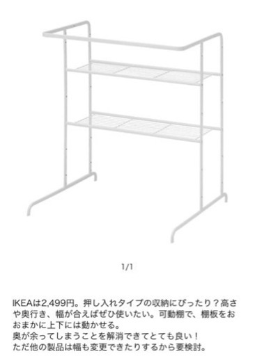 IKEAラッスリグ