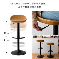 バースツール　椅子　二脚セットの画像