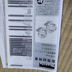 マキタ40v 集塵マルノコの画像