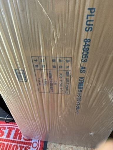 業務用スチールラックの棚板（1500x600）2枚　新品、未使用