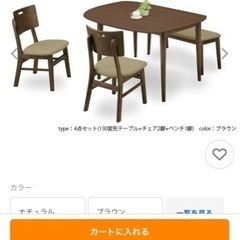 ダイニングセット　4点セット　ブラウン　食卓テーブル　ベンチ