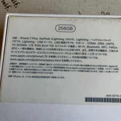 iPhoneの空箱の画像