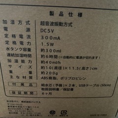 【未使用】USB卓上加湿器の画像