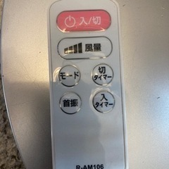 扇風機　YUASA YT-S3356VFR 不具合ありの画像