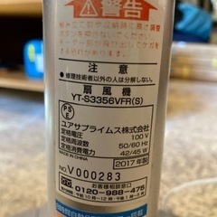 扇風機　YUASA YT-S3356VFR 不具合ありの画像