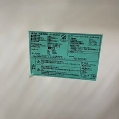 冷蔵庫 225Lの画像