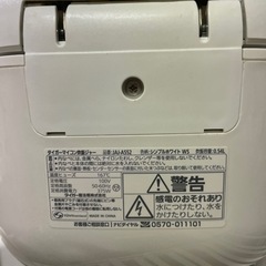 タイガー炊飯器の画像