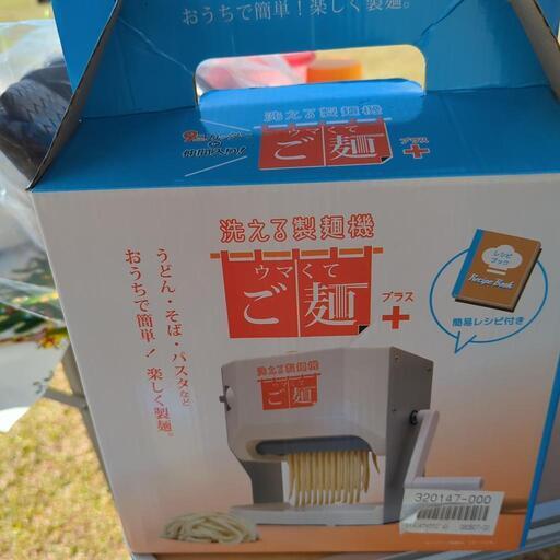 製麺機取引完了致しました
