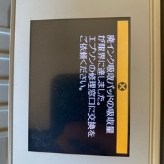 epson コピー機　EP-806AWの画像