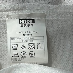 ニトリ 4Pカーテン 100×160～170cmの画像