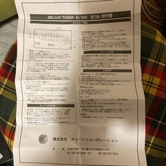 チューナーピックその他セットの画像