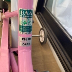 MIYATA 子ども自転車　16インチの画像