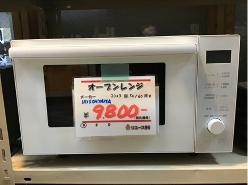 ●販売終了●アイリスオーヤマ　オーブンレンジ　2023年製　中古品
