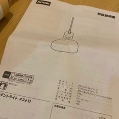 【未使用】ペンダントライトの画像