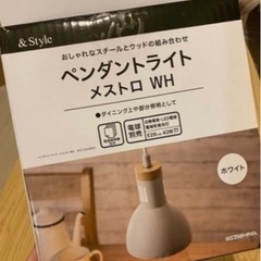 【未使用】ペンダントライトの画像