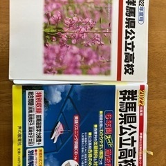 過去問　高校入試（群馬県）2022年　4冊セットの画像