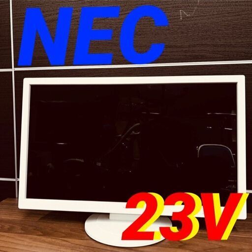 11695  NEC カラー液晶ディスプレイ  23V ◆大阪市内・東大阪市他 5,000円以上ご購入で無料配達いたします！◆ ※京都・高槻・枚方方面◆神戸・西宮・尼崎方面◆奈良方面、大阪南部方面　それぞれ条件付き無料配送あり！