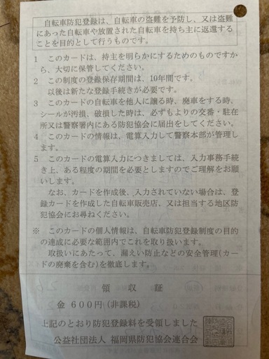 【引き渡し予定者、決定しました】今年購入した、26インチ、ブリヂストンの電動自転車です。