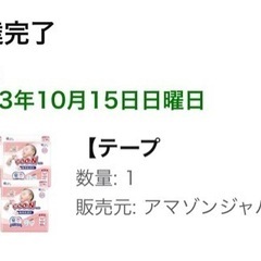 【お取引中】新生児サイズ、残り1袋の画像