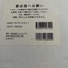 uraayu スペシャル　エディションの画像