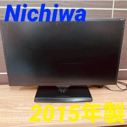 11573  Nichiwa 地上デジタル液晶テレビ 2015年製 24 ◆大阪市内・東大阪市他 5,000円以上ご購入で無料配達いたします！◆ ※京都・高槻・枚方方面◆神戸・西宮・尼崎方面◆奈良方面、大阪南部方面　それぞれ条件付き無料配送あり！