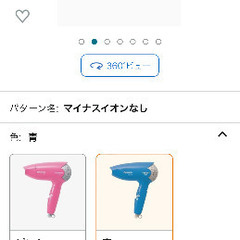 パナソニック　ドライヤー　ターボドライ1200　EH5101Pの画像