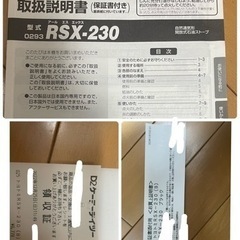 美品 石油ストーブ 期限内保証書付き 使用回数少 トヨトミ RSX 230の画像