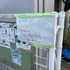 東大阪市西上小阪でこども店長バザーやってます