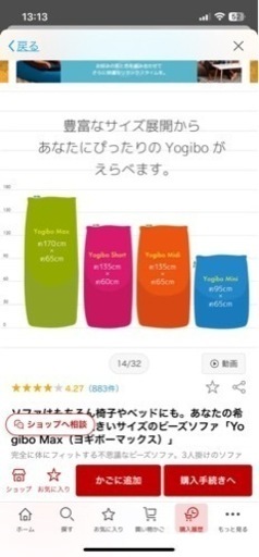 ヨギボーMAX
